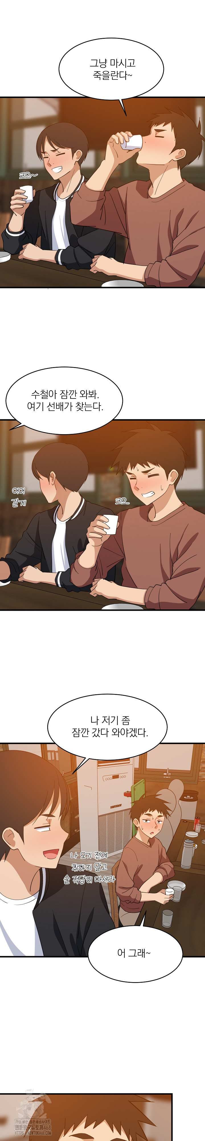 College Grades Skyrocketing Raw Chapter 75 Page 13