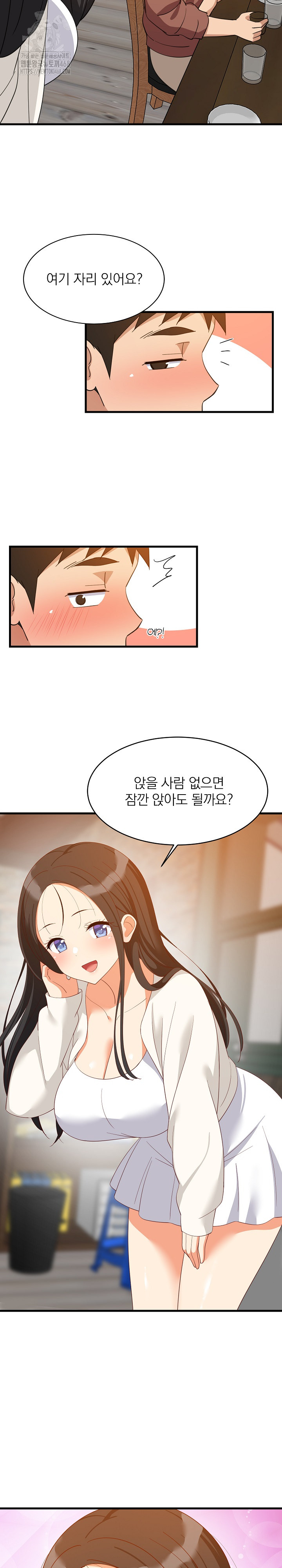 College Grades Skyrocketing Raw Chapter 75 Page 15