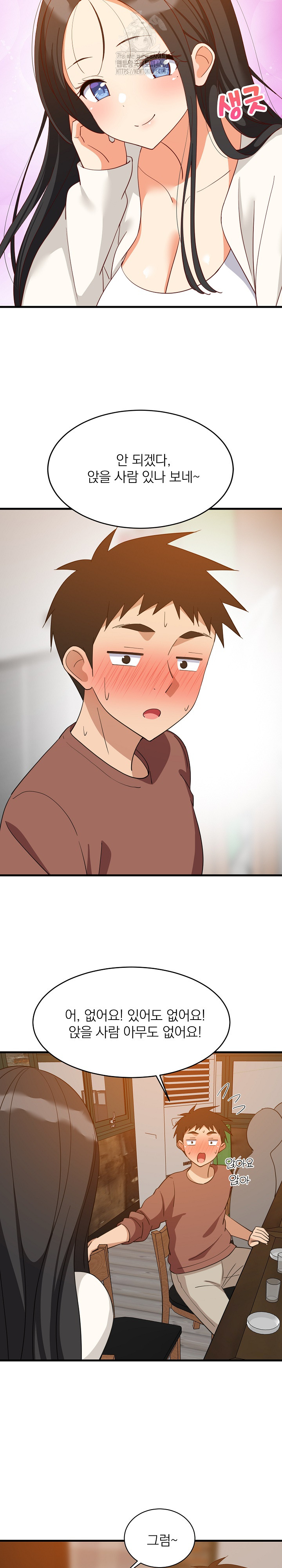 College Grades Skyrocketing Raw Chapter 75 Page 16