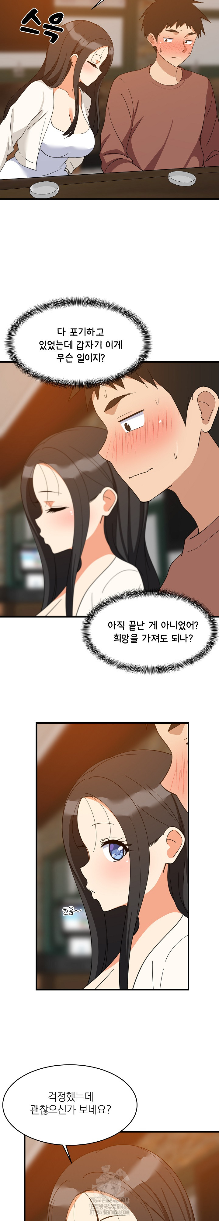 College Grades Skyrocketing Raw Chapter 75 Page 17