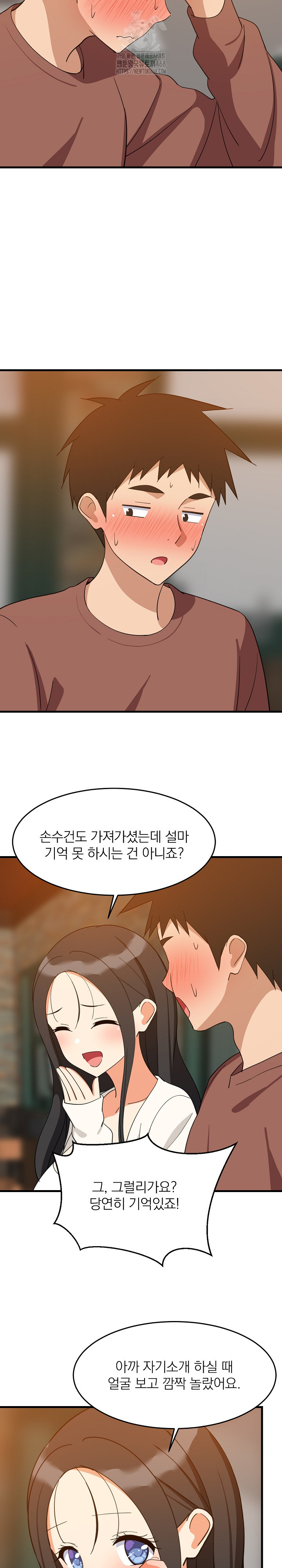 College Grades Skyrocketing Raw Chapter 75 Page 19