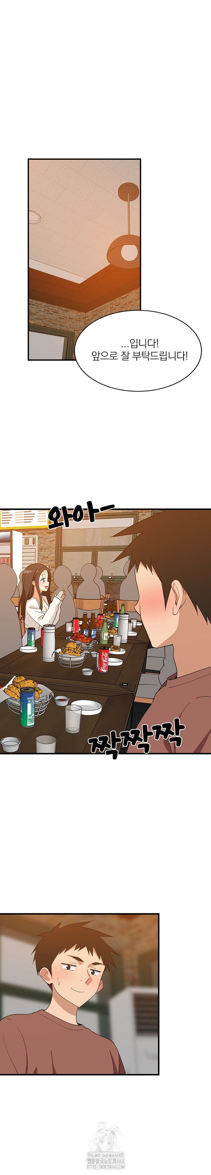 College Grades Skyrocketing Raw Chapter 75 Page 2