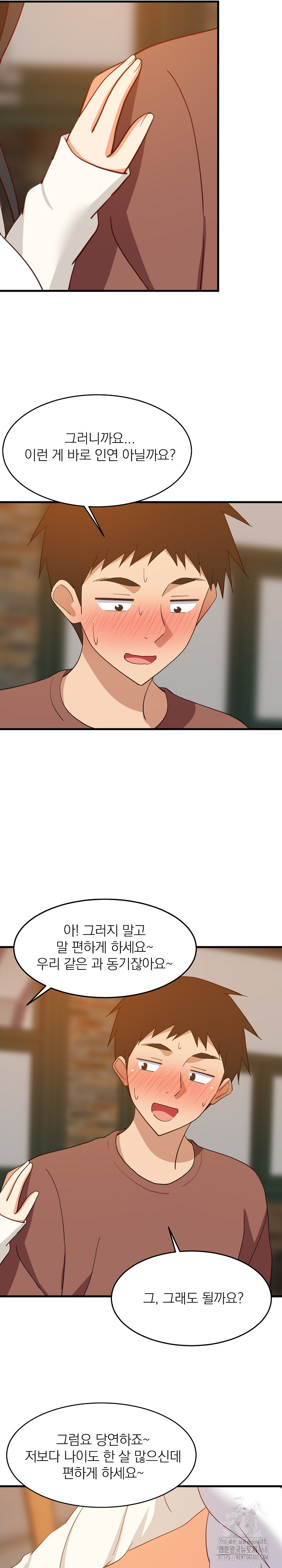 College Grades Skyrocketing Raw Chapter 75 Page 21