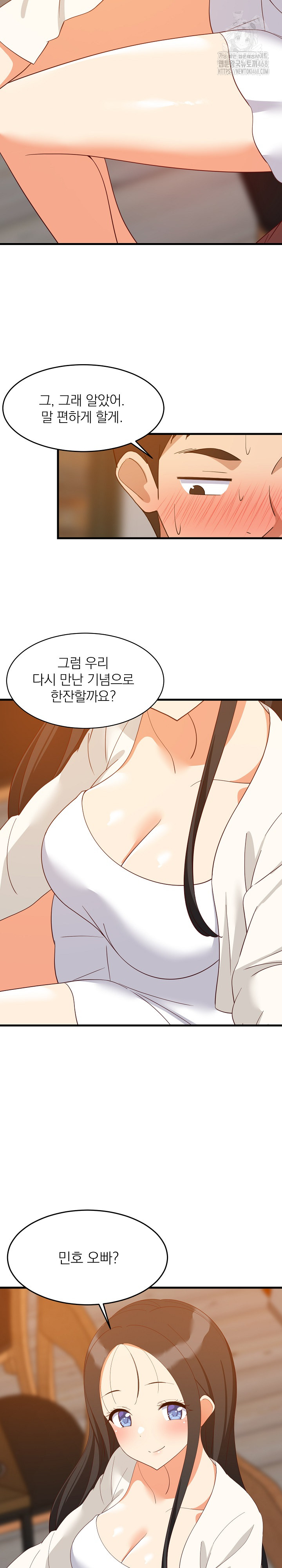 College Grades Skyrocketing Raw Chapter 75 Page 22