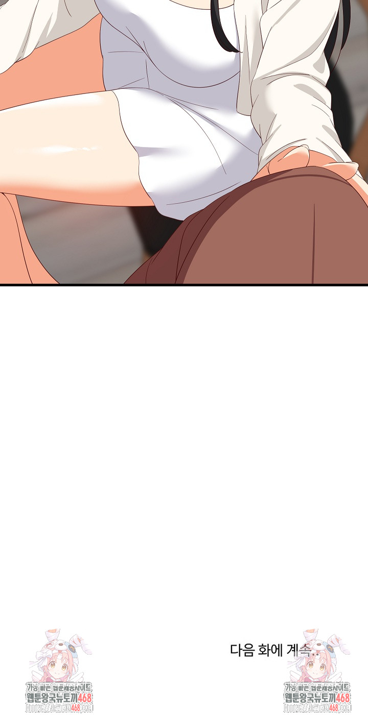 College Grades Skyrocketing Raw Chapter 75 Page 23