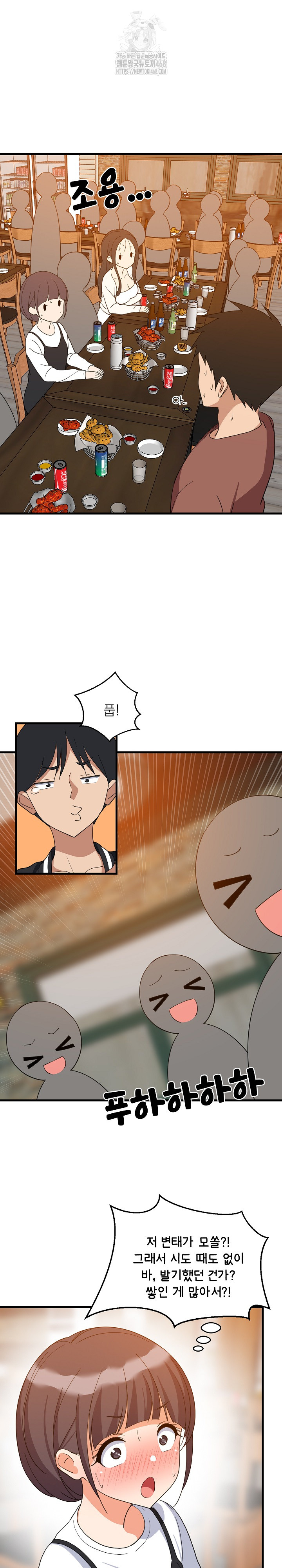 College Grades Skyrocketing Raw Chapter 75 Page 7