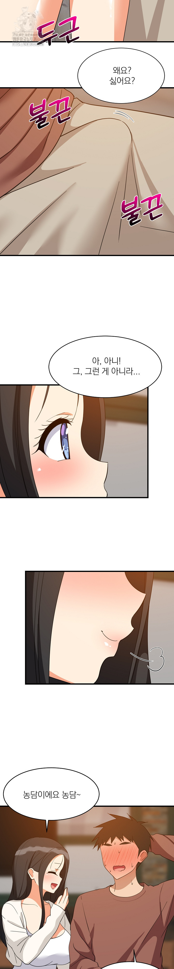 College Grades Skyrocketing Raw Chapter 76 Page 12