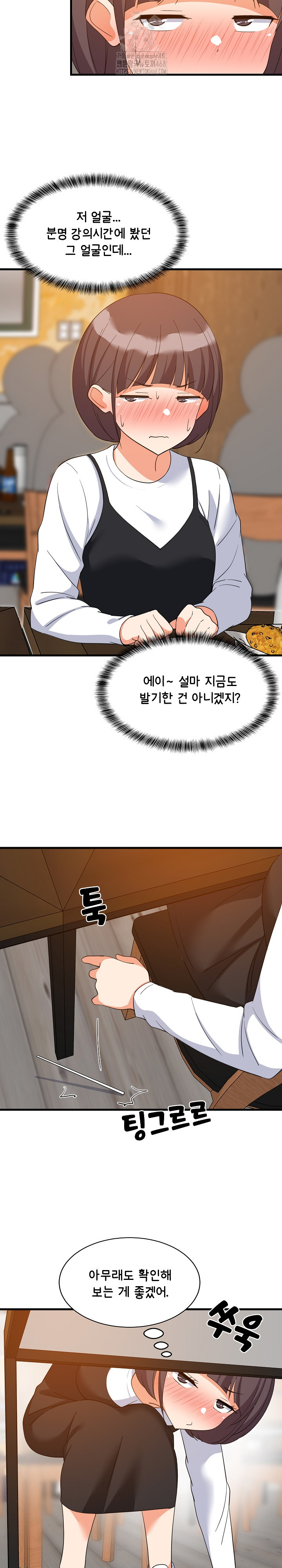 College Grades Skyrocketing Raw Chapter 76 Page 14