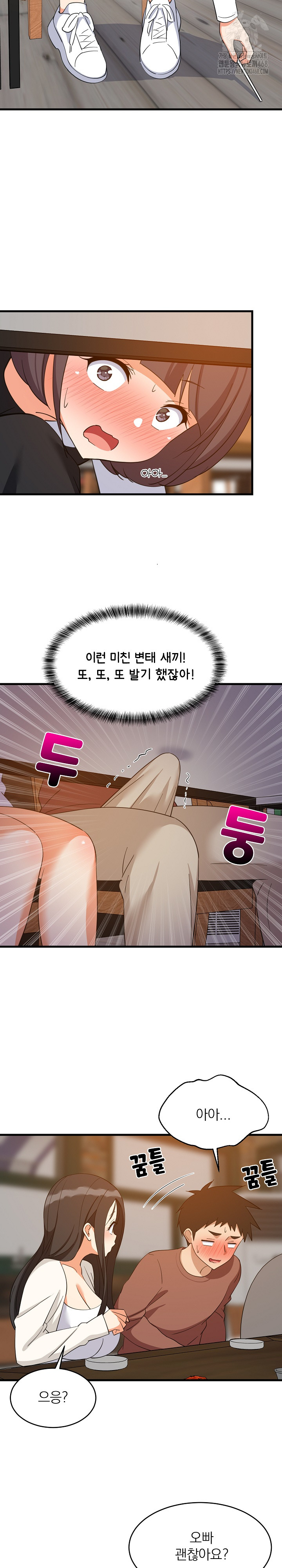 College Grades Skyrocketing Raw Chapter 76 Page 15