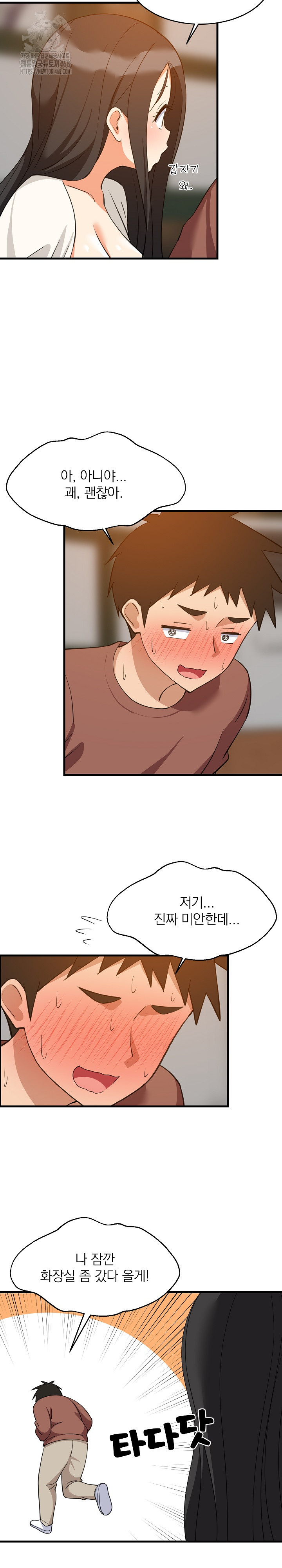 College Grades Skyrocketing Raw Chapter 76 Page 16