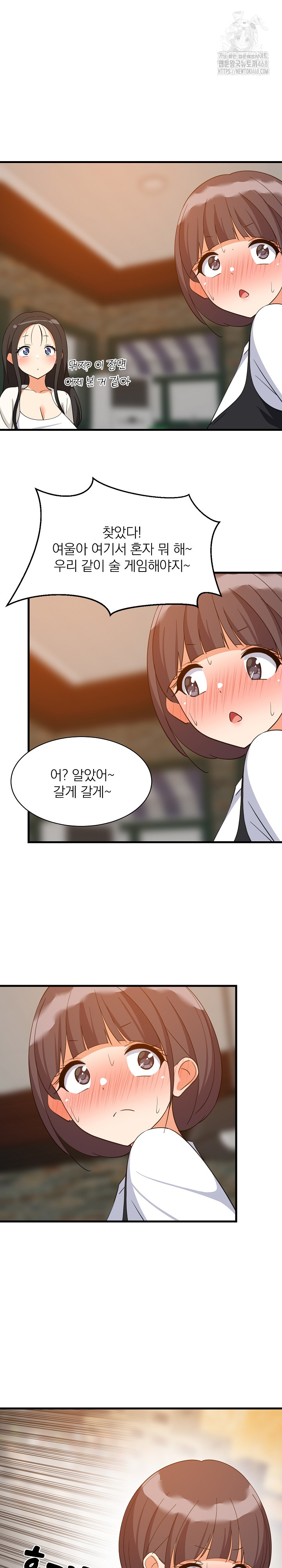 College Grades Skyrocketing Raw Chapter 76 Page 17