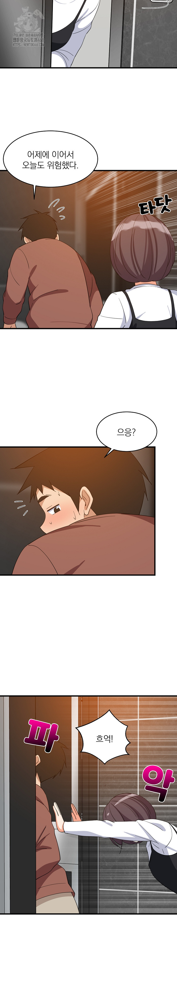 College Grades Skyrocketing Raw Chapter 76 Page 19