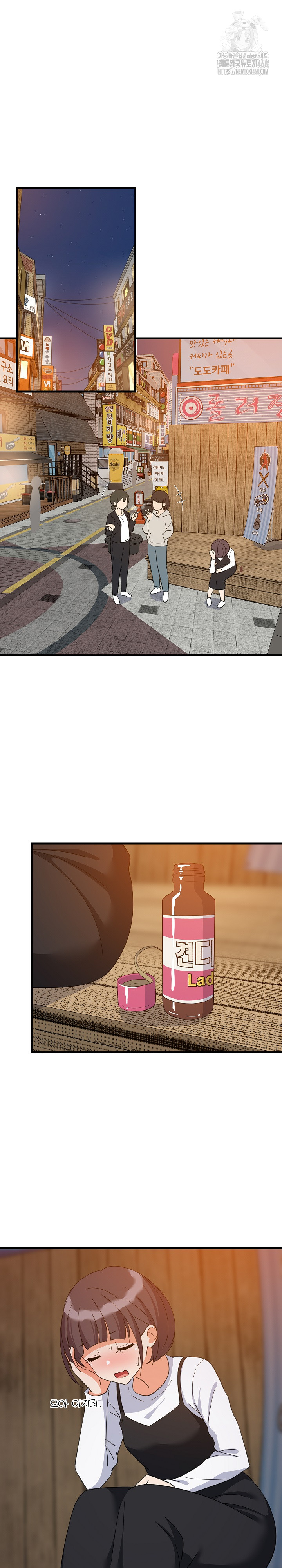 College Grades Skyrocketing Raw Chapter 76 Page 2