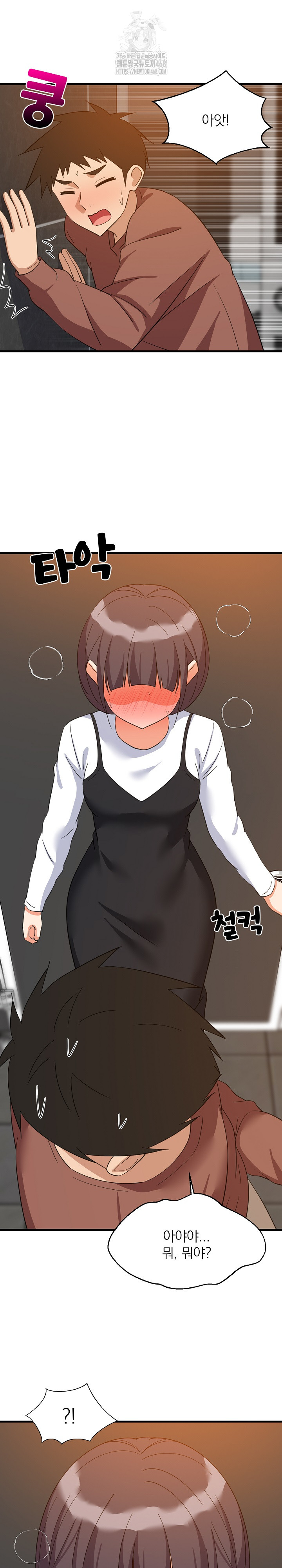 College Grades Skyrocketing Raw Chapter 76 Page 20