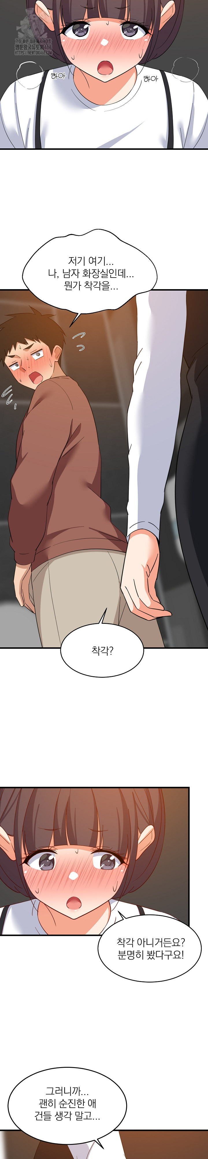 College Grades Skyrocketing Raw Chapter 76 Page 21