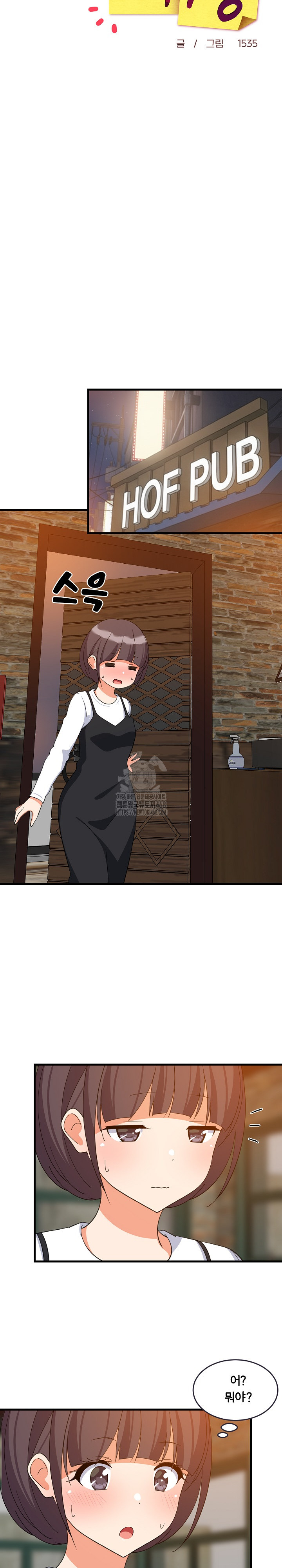 College Grades Skyrocketing Raw Chapter 76 Page 5