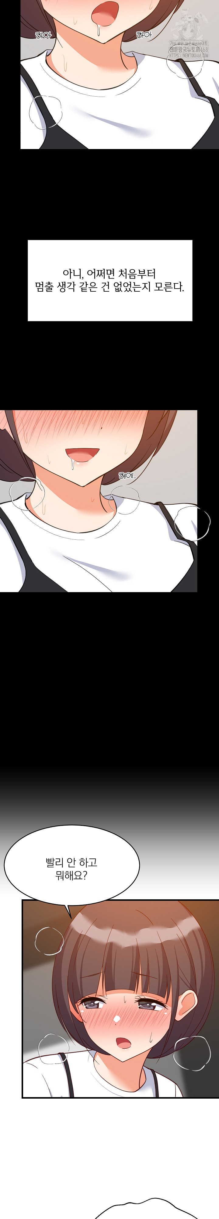 College Grades Skyrocketing Raw Chapter 77 Page 10