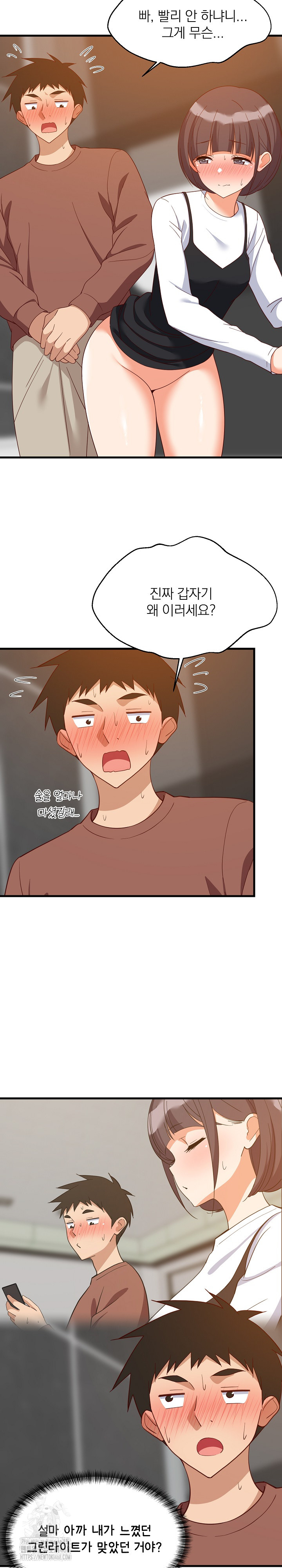 College Grades Skyrocketing Raw Chapter 77 Page 11