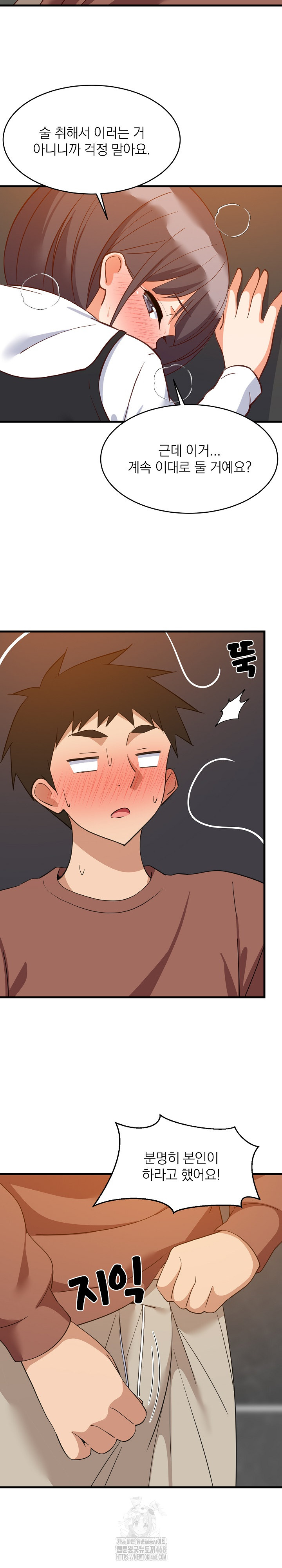 College Grades Skyrocketing Raw Chapter 77 Page 14