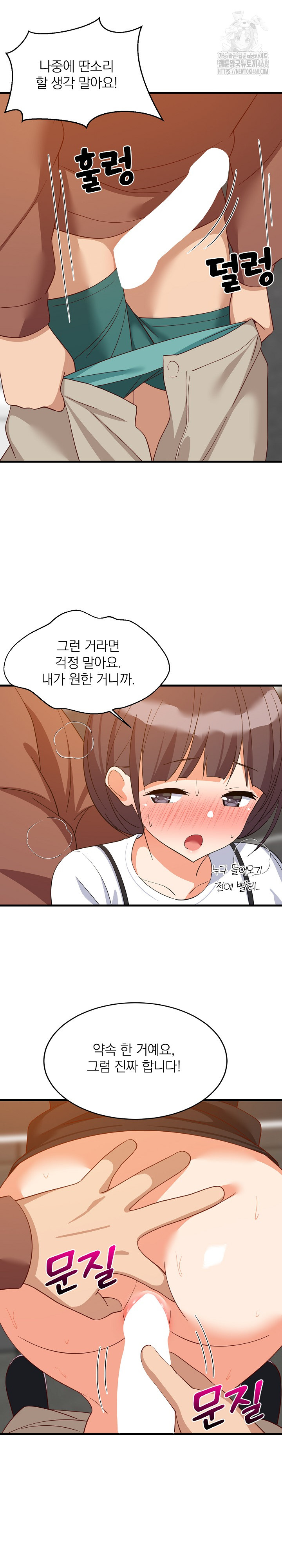 College Grades Skyrocketing Raw Chapter 77 Page 15