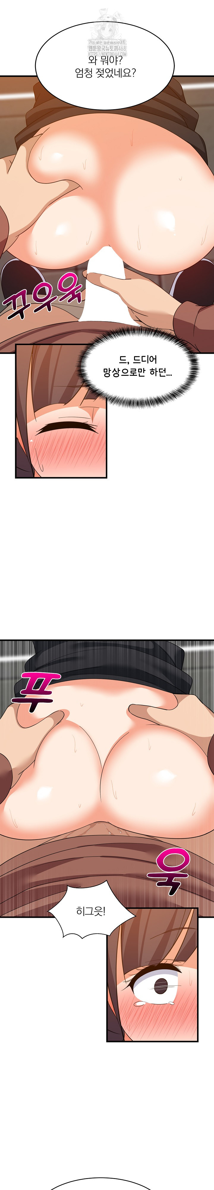 College Grades Skyrocketing Raw Chapter 77 Page 16