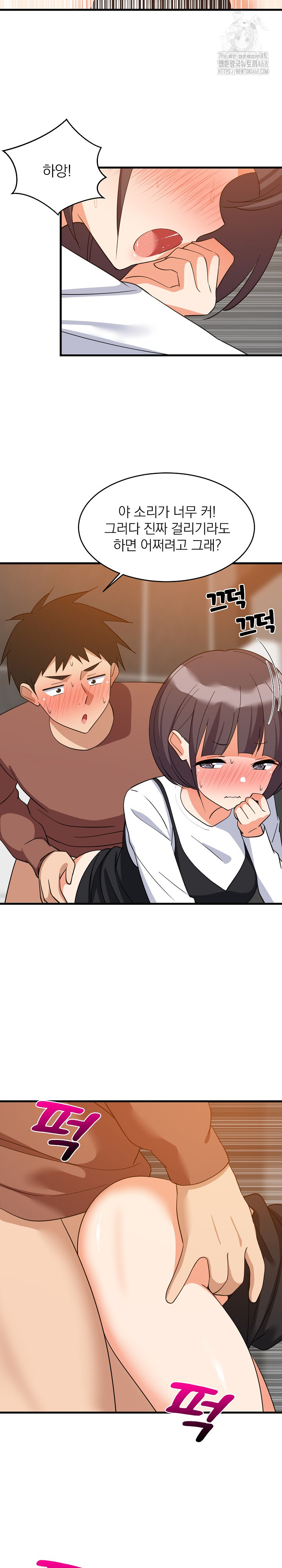 College Grades Skyrocketing Raw Chapter 77 Page 19