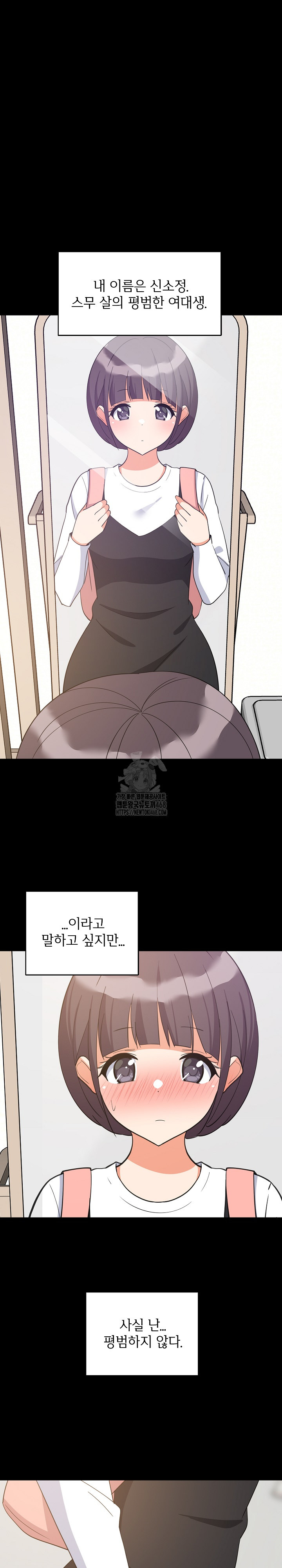 College Grades Skyrocketing Raw Chapter 77 Page 2