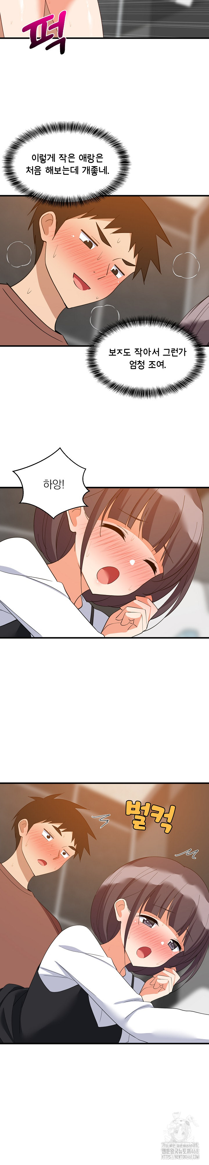 College Grades Skyrocketing Raw Chapter 77 Page 22