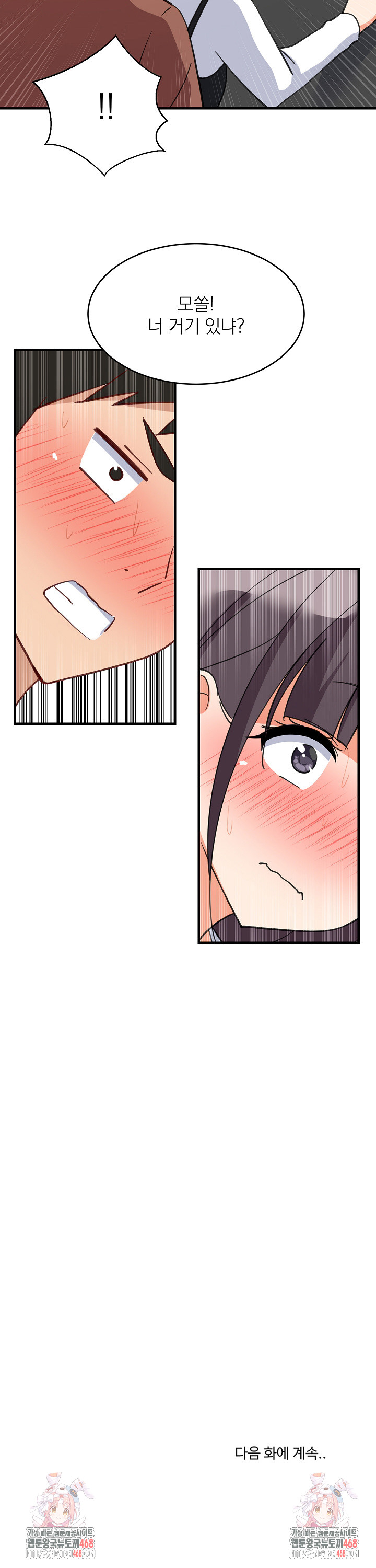 College Grades Skyrocketing Raw Chapter 77 Page 24