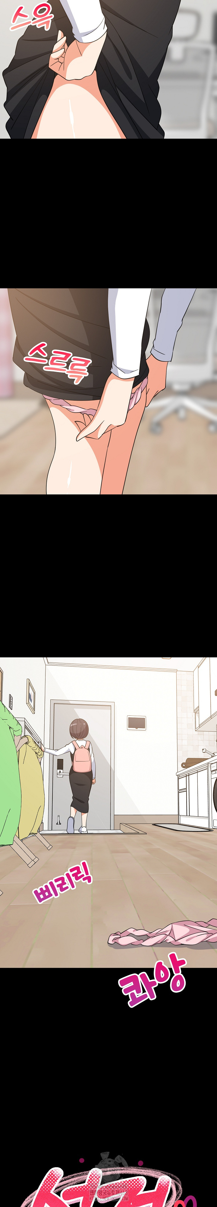 College Grades Skyrocketing Raw Chapter 77 Page 3