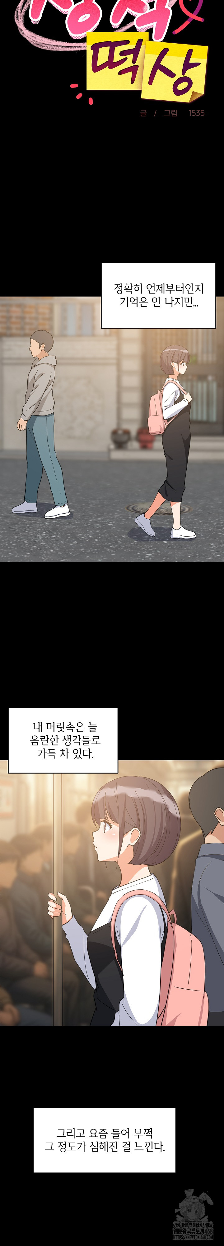 College Grades Skyrocketing Raw Chapter 77 Page 4