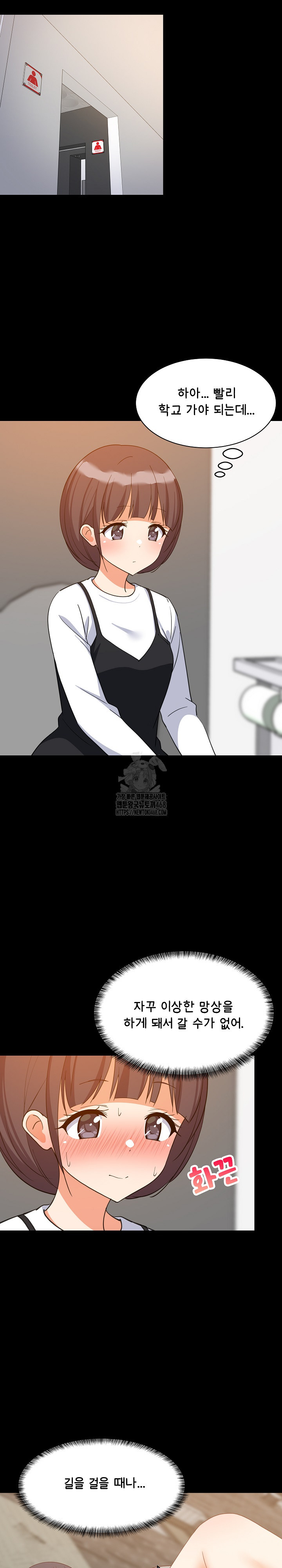 College Grades Skyrocketing Raw Chapter 77 Page 5