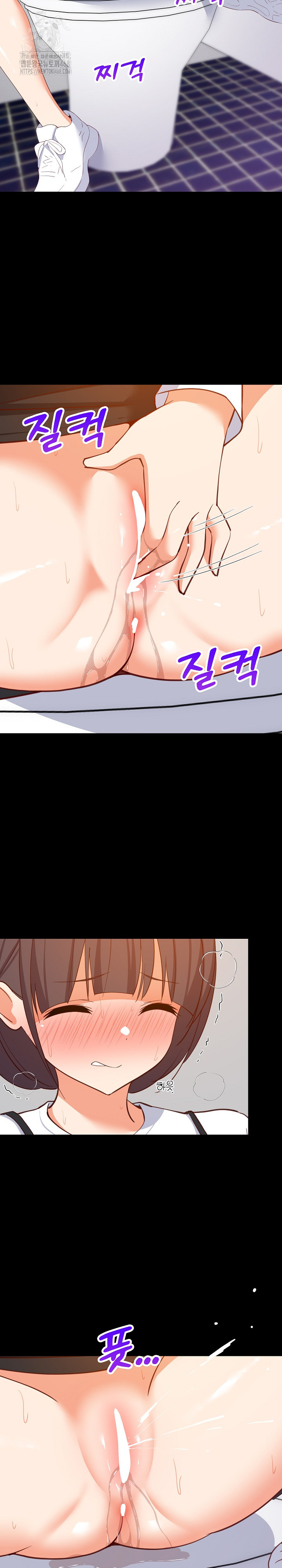 College Grades Skyrocketing Raw Chapter 77 Page 8