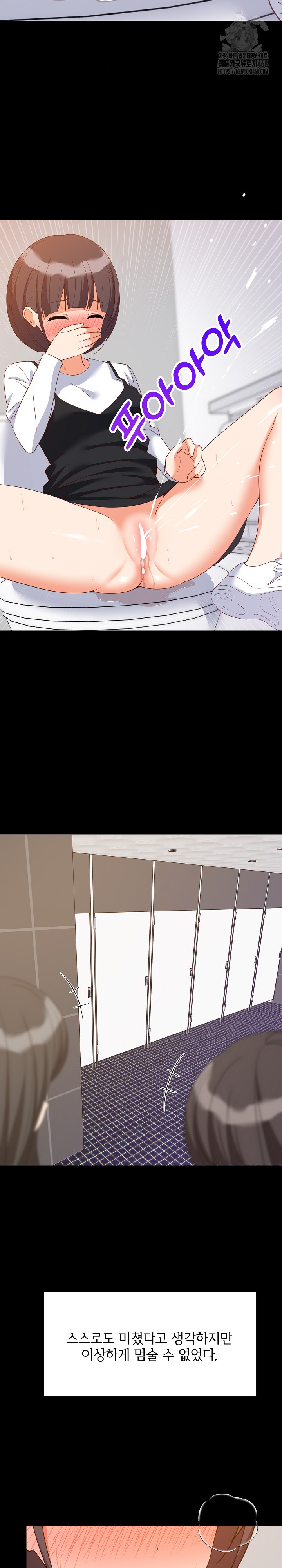 College Grades Skyrocketing Raw Chapter 77 Page 9