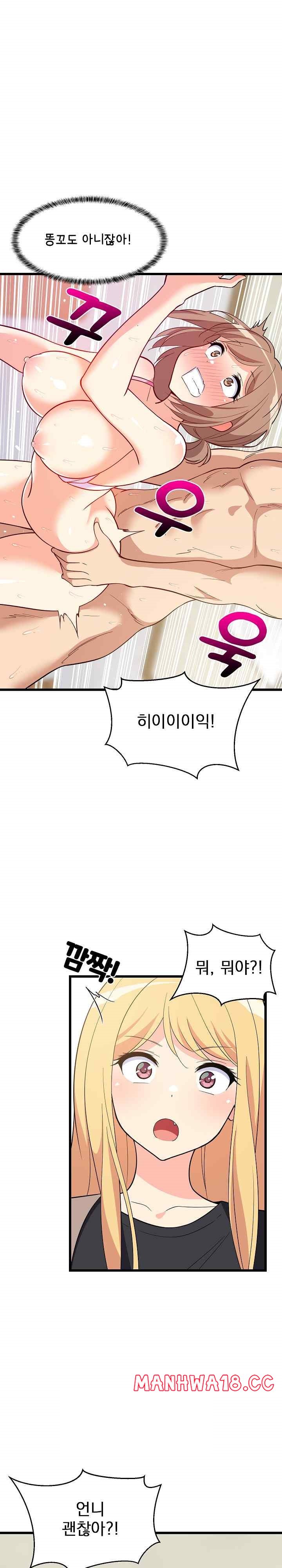 College Grades Skyrocketing Raw Chapter 8 Page 15
