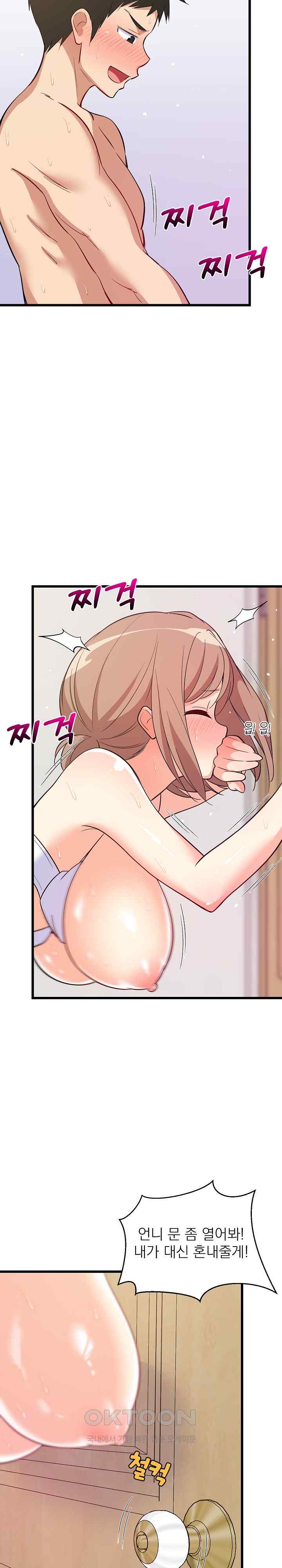 College Grades Skyrocketing Raw Chapter 8 Page 17