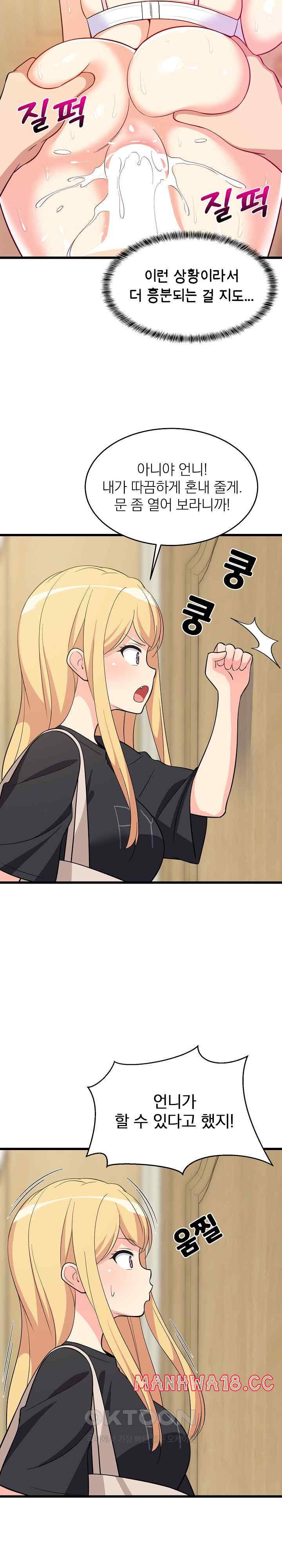 College Grades Skyrocketing Raw Chapter 8 Page 20
