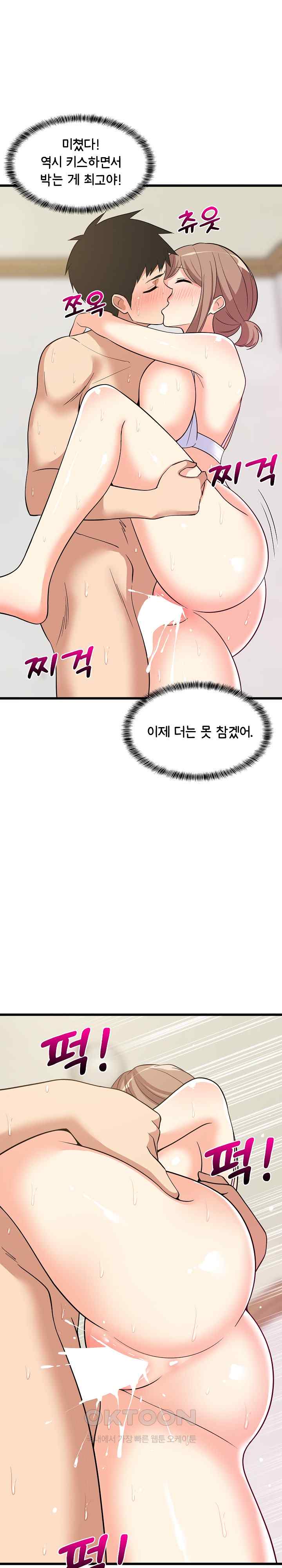 College Grades Skyrocketing Raw Chapter 8 Page 29