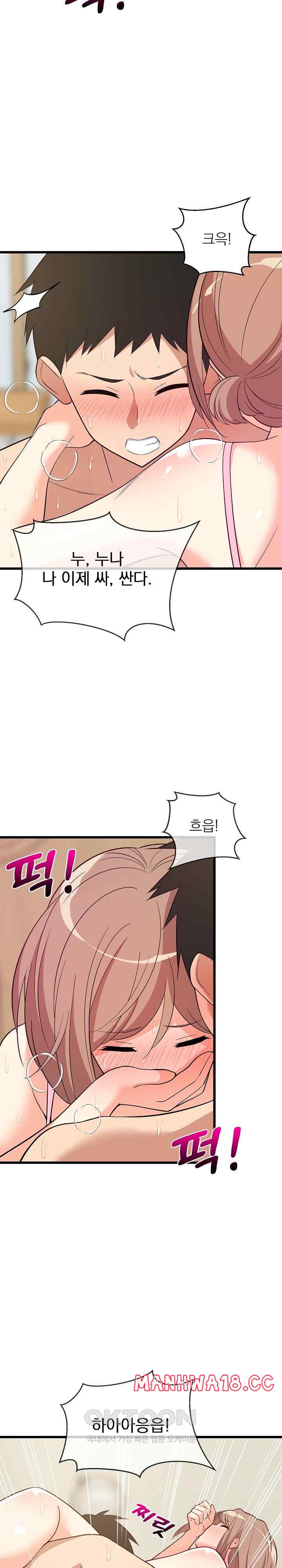 College Grades Skyrocketing Raw Chapter 8 Page 30