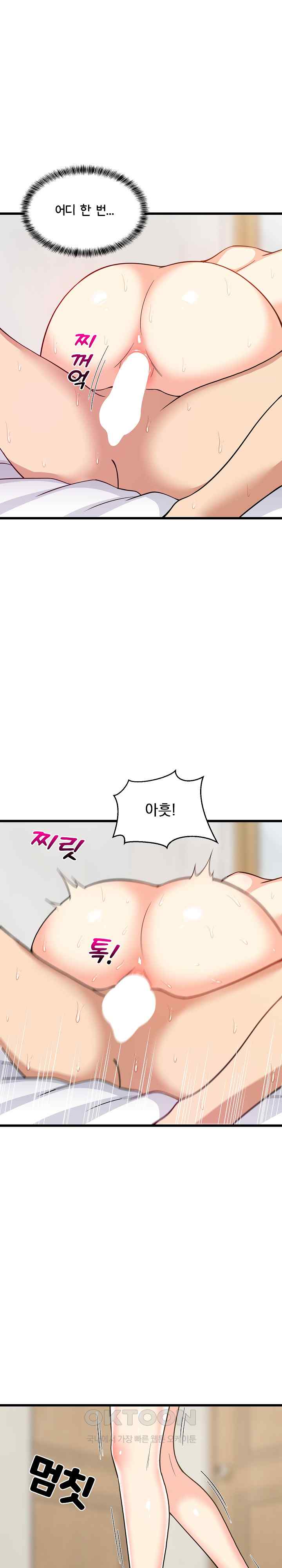 College Grades Skyrocketing Raw Chapter 8 Page 4
