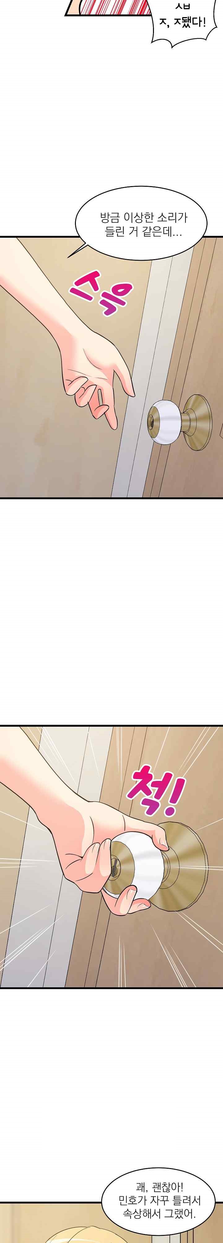College Grades Skyrocketing Raw Chapter 8 Page 7