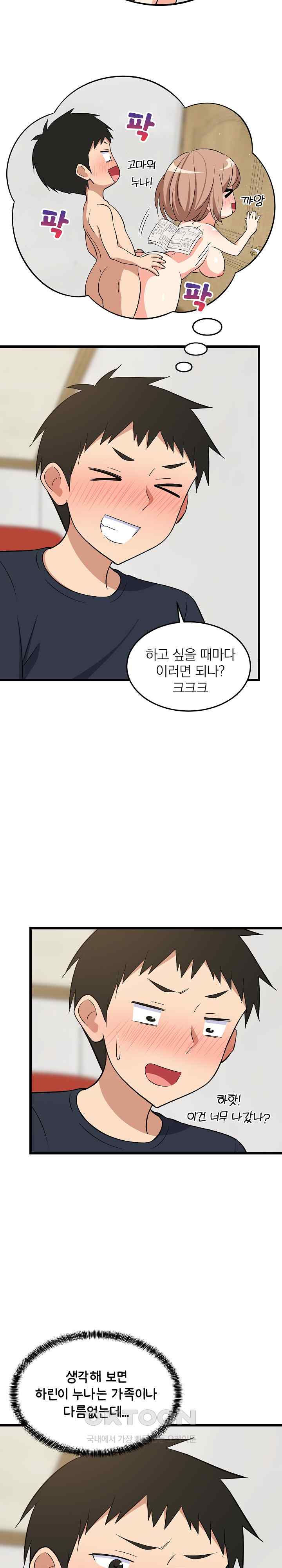 College Grades Skyrocketing Raw Chapter 9 Page 22