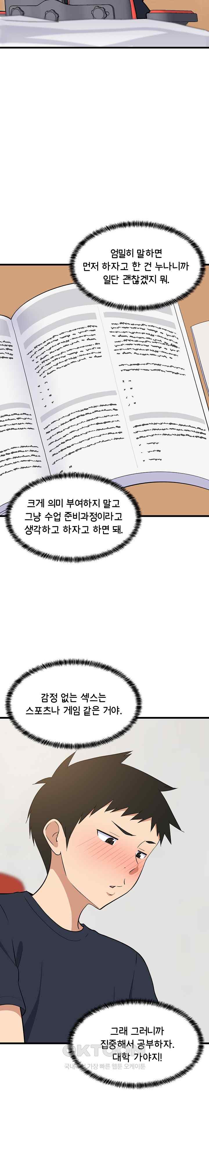College Grades Skyrocketing Raw Chapter 9 Page 24