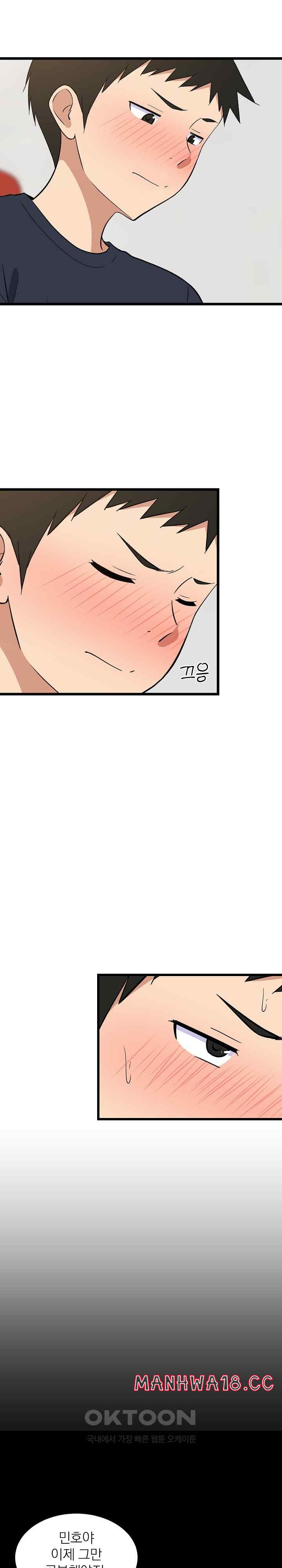 College Grades Skyrocketing Raw Chapter 9 Page 25