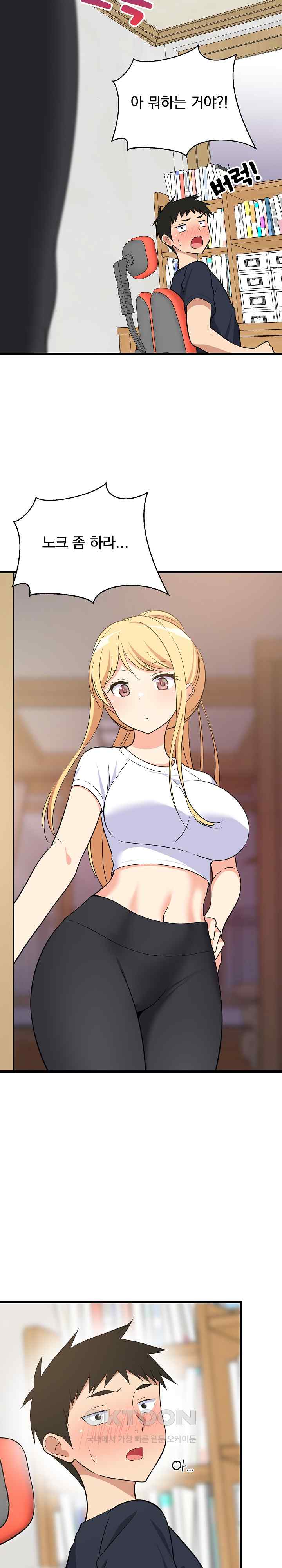 College Grades Skyrocketing Raw Chapter 9 Page 29