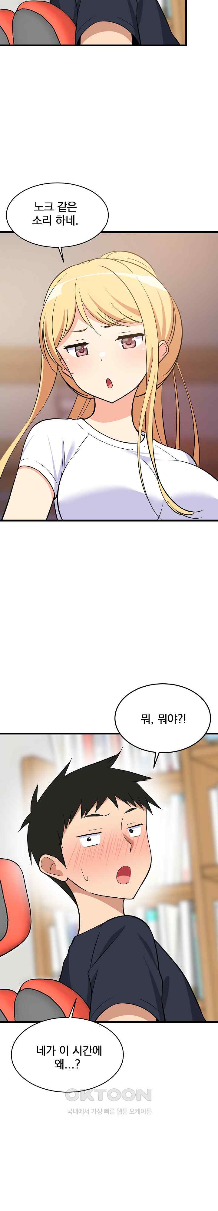College Grades Skyrocketing Raw Chapter 9 Page 30