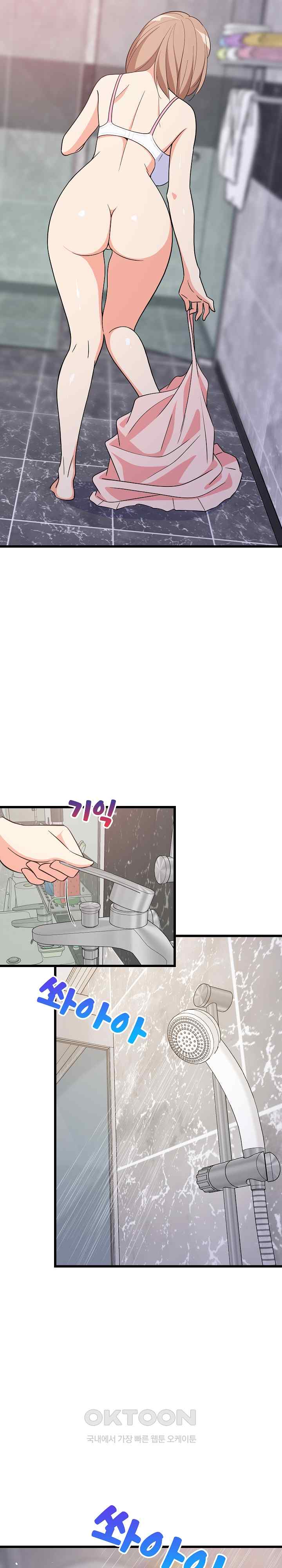 College Grades Skyrocketing Raw Chapter 9 Page 7