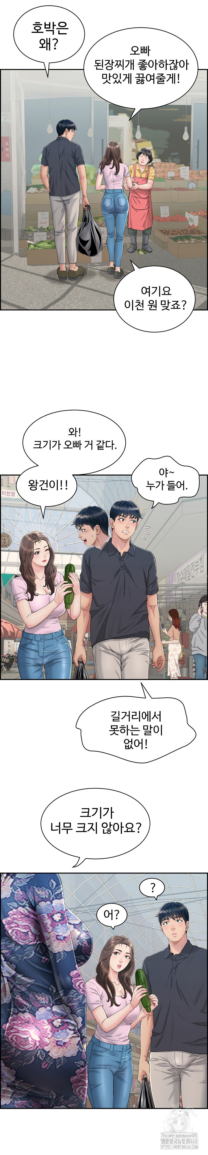 Just One More Time Raw Chapter 1 Page 10
