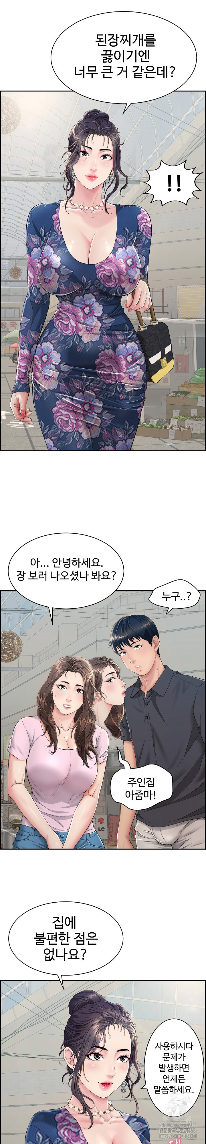 Just One More Time Raw Chapter 1 Page 11