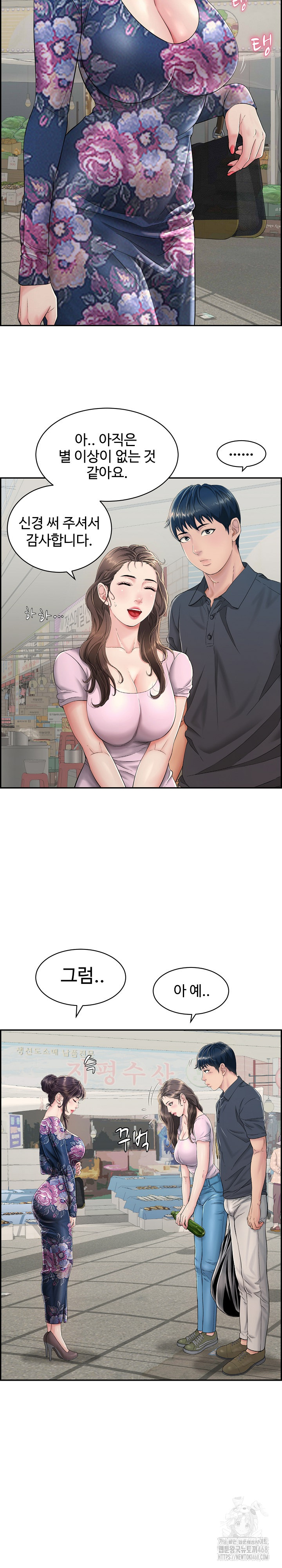 Just One More Time Raw Chapter 1 Page 12
